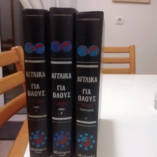 English learning method used with cassettes, set of 3 volumes