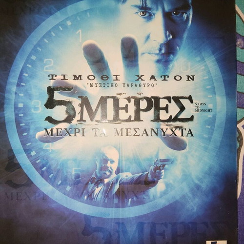Movie promotional stands used