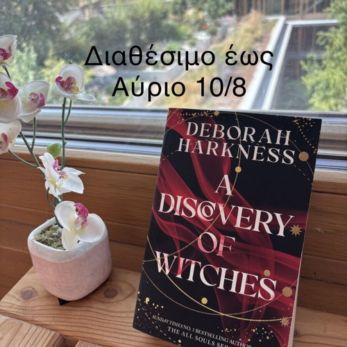 A Discovery of Witches by Deborah Harkness book like new, English