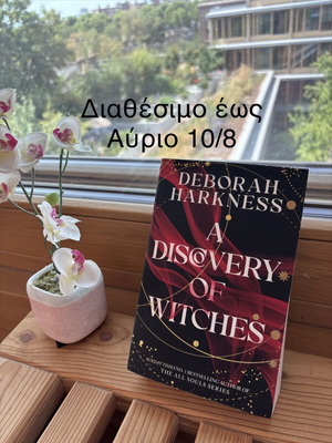 A Discovery of Witches by Deborah Harkness book like new, English