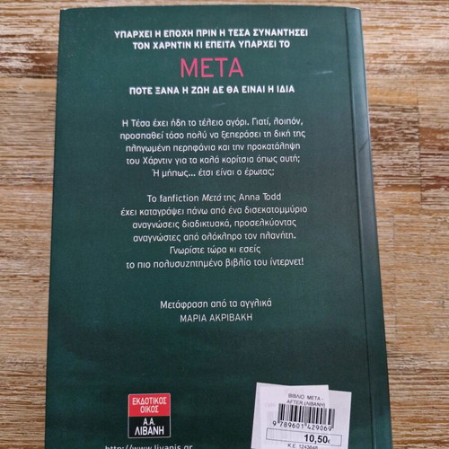 After Anna Todd book like new