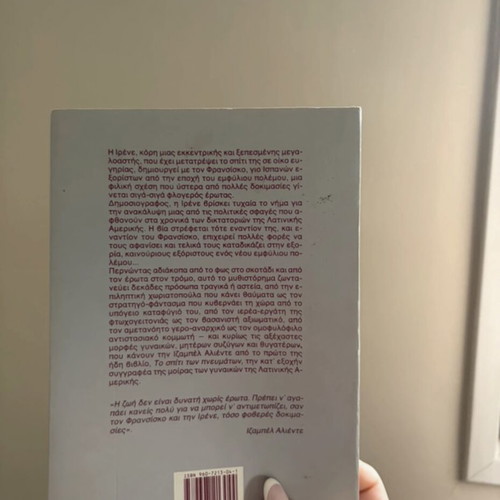 Love and Shadow by Isabel Allende used book