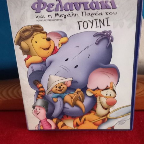 Heffalump DVD used, children's, dubbed