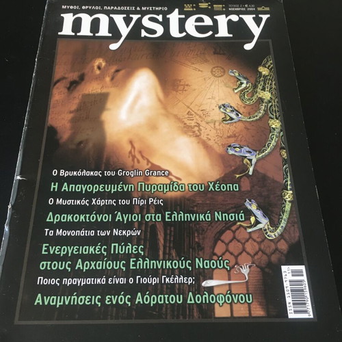 Mystery magazine issue 2 2004 like new