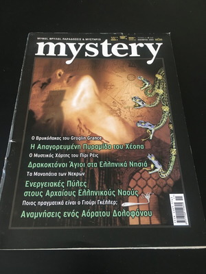 Mystery magazine issue 2 2004 like new