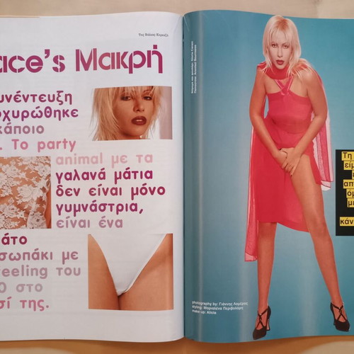01 Magazine Issue 37 February 1997 like new
