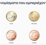 Χίος 2022, η επίσημη σειρά με τα 8 νομίσματα κυκλοφορίας BU σε τρίπτυχο blister