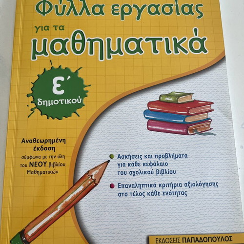Math Worksheets for 5th Grade New
