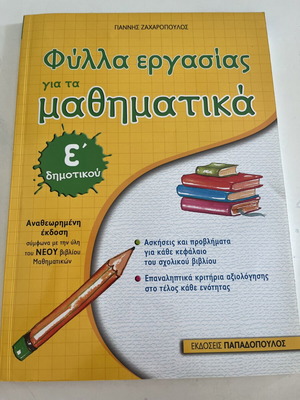 Math Worksheets for 5th Grade New