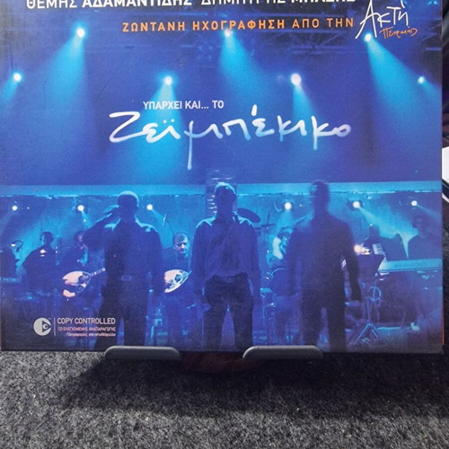 Mitropanos, Basis, Adamantidis Yparchei kai to Zeimpekiko 2 CD Live new laiko