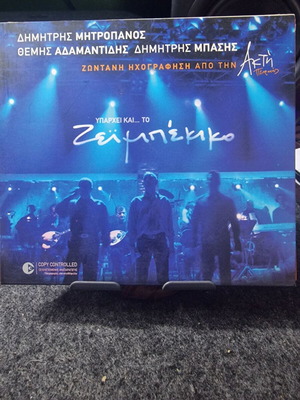 Mitropanos, Basis, Adamantidis Yparchei kai to Zeimpekiko 2 CD Live new laiko