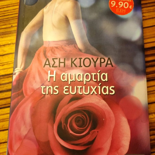 Pack of 3 used novels in good condition