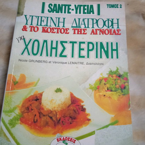 7 Books Healthy Nutrition SANTE-Health