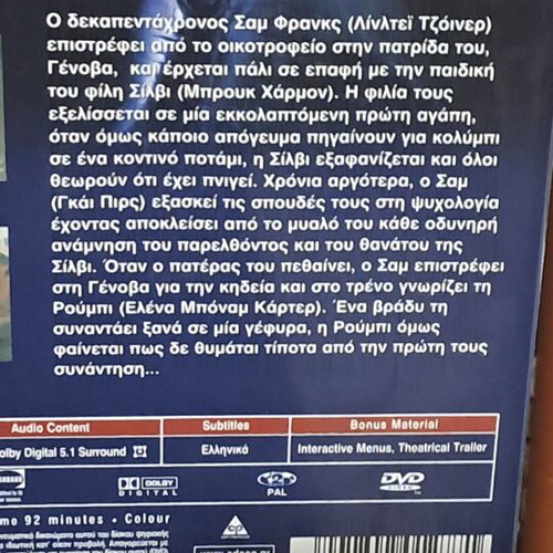 Till Human Voices Wake Us DVD μεταχειρισμένο, περιπέτεια, κοινωνικό, θρίλερ με υπότιτλους