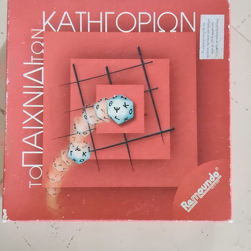 Board game To Paixnidi ton Katigorion used