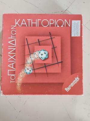 Board game To Paixnidi ton Katigorion used