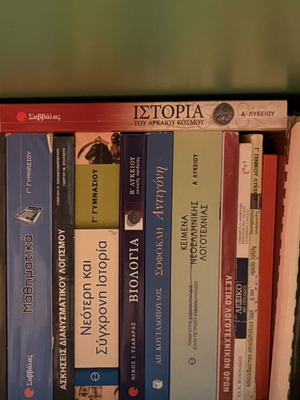 School textbooks from 3rd Gymnasium to 2nd Lyceum, set of 4