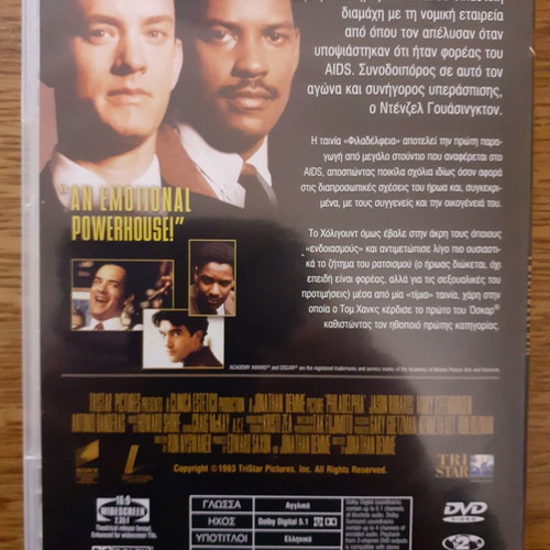 Philadelphia DVD with subtitles, 1993 drama film