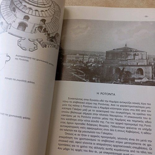 Book Byzantine and Post-Byzantine Monuments of Thessaloniki like new