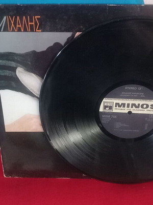 Michalis Rakintzis Dikaioma Gia 1+1 vinyl record, pop