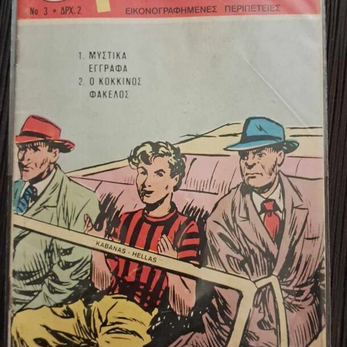 Tony Boy #3 used comic book