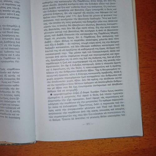 Paidion Egennithi Hmin book like new