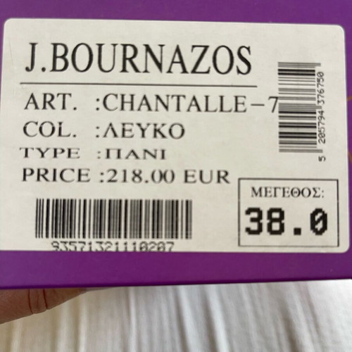 Bournazos νυφικά πέδιλα σαν καινούργια, σατέν με στρασάκια, μέγεθος 38