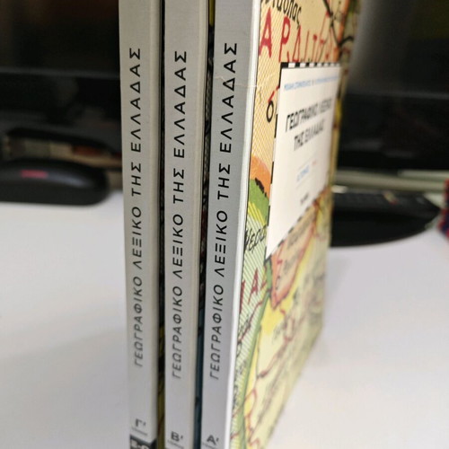 Geographical Dictionary of Greece Volumes A+B+C like new
