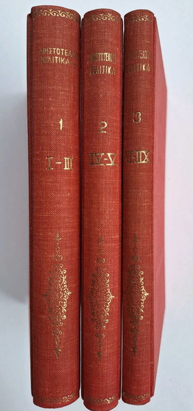  aristotelous politika 3tomo (idiotiki vivliodesia) 1939 zacharopoulou