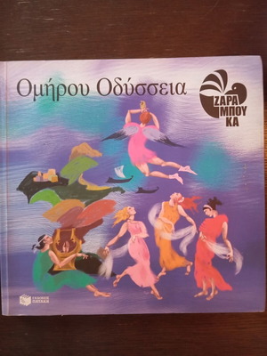 Homer's Odyssey for Children like new edition
