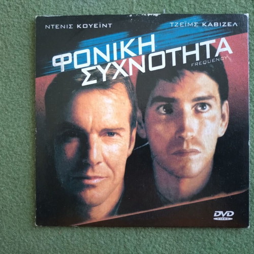 Frequency DVD like new