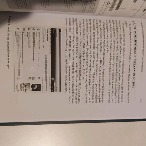 Introduction to Information and Communication Technologies in Education new