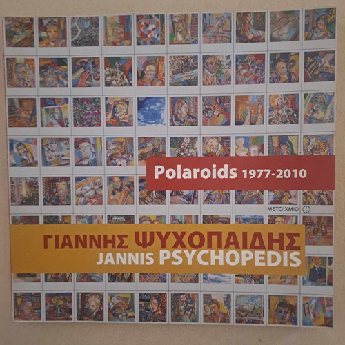 Jannis Psychopedis Album 1977-2010 new