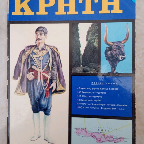 Tourist Guide of Crete 1977 used with map