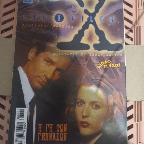 X Files pack of 9 collectible comics good condition