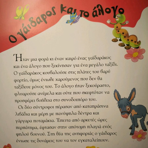 Favorite Stories like new, luxury collection of Susaeta fairy tales