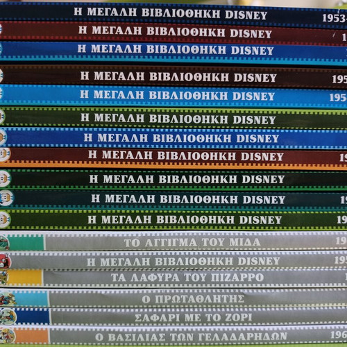 Disney The Great Library children's comic books, 21 volumes