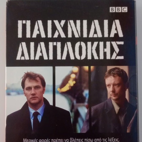 Games of Deception series like new, DVD with subtitles