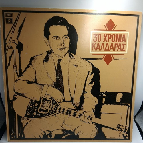Apostolos Kaldaras 30 Chronia Kaldaras Vinyl LP like new, laiko