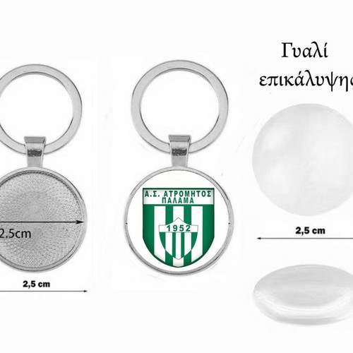 Atromitos Palama 1952 Keychain new
