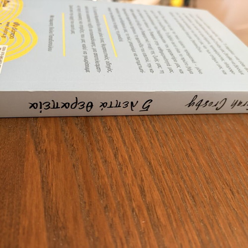 5 Minute Therapy Self-Improvement Book like new