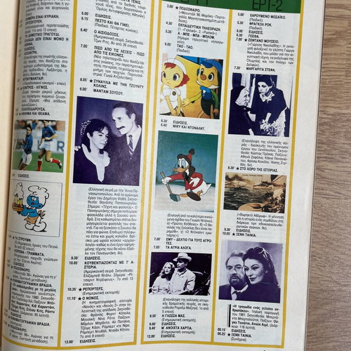 Tachydromos magazine with Lazopoulos and Voutsinas, 1984 TV insert