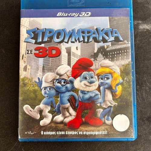 Smurfs 3D Blu-ray used, dubbed