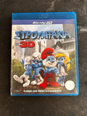 Smurfs 3D Blu-ray used, dubbed