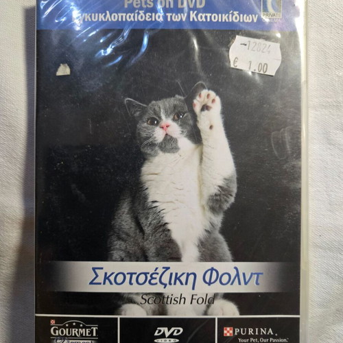 DVD φυλές γάτας καινούργια, πακέτο
