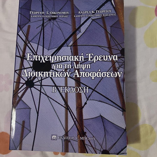 Operations Research for Administrative Decision Making book like new, 2nd edition