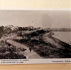 Αλεξανδρούπολη 1938
