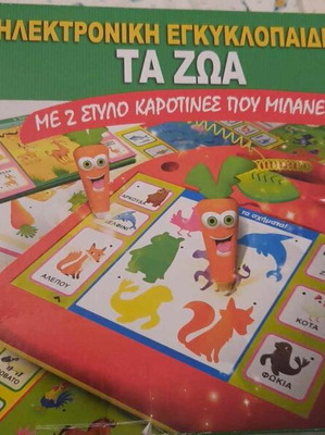 Επιτραπέζιο Ηλεκτρονική Εγκυκλοπαίδεια μεταχειρισμένο