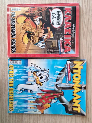 Walt Disney Classics comic books like new
