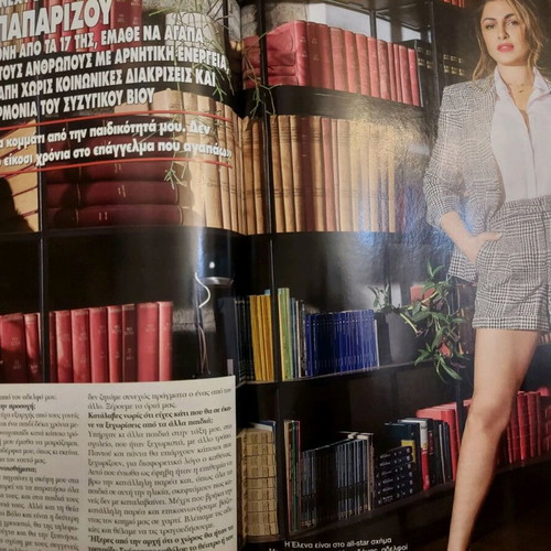 Hello! Magazine Issue 328 February 2019 with Elena Paparizou cover like new
